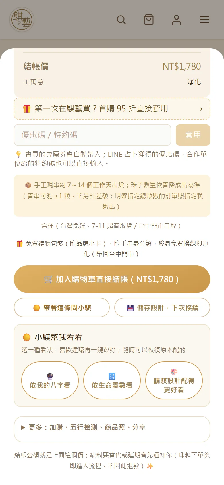 小騏幫我看看的三個選項