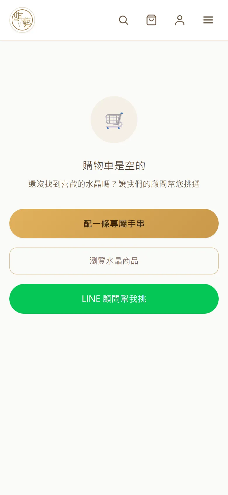 購物車頁(空的狀態)