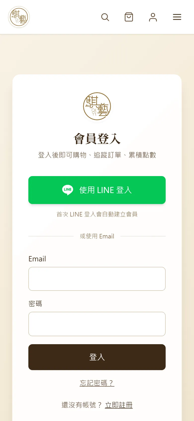 會員登入頁,有使用 LINE 登入與 Email 登入