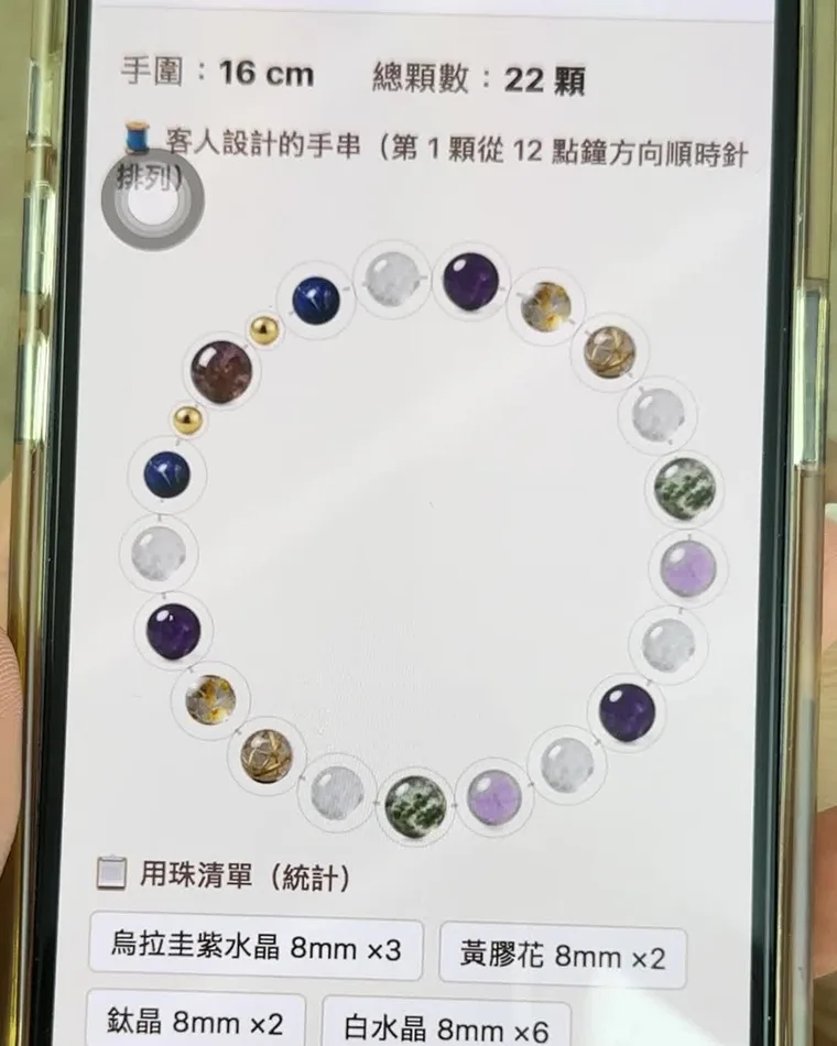 門市手工串製實拍：你在手機上排好