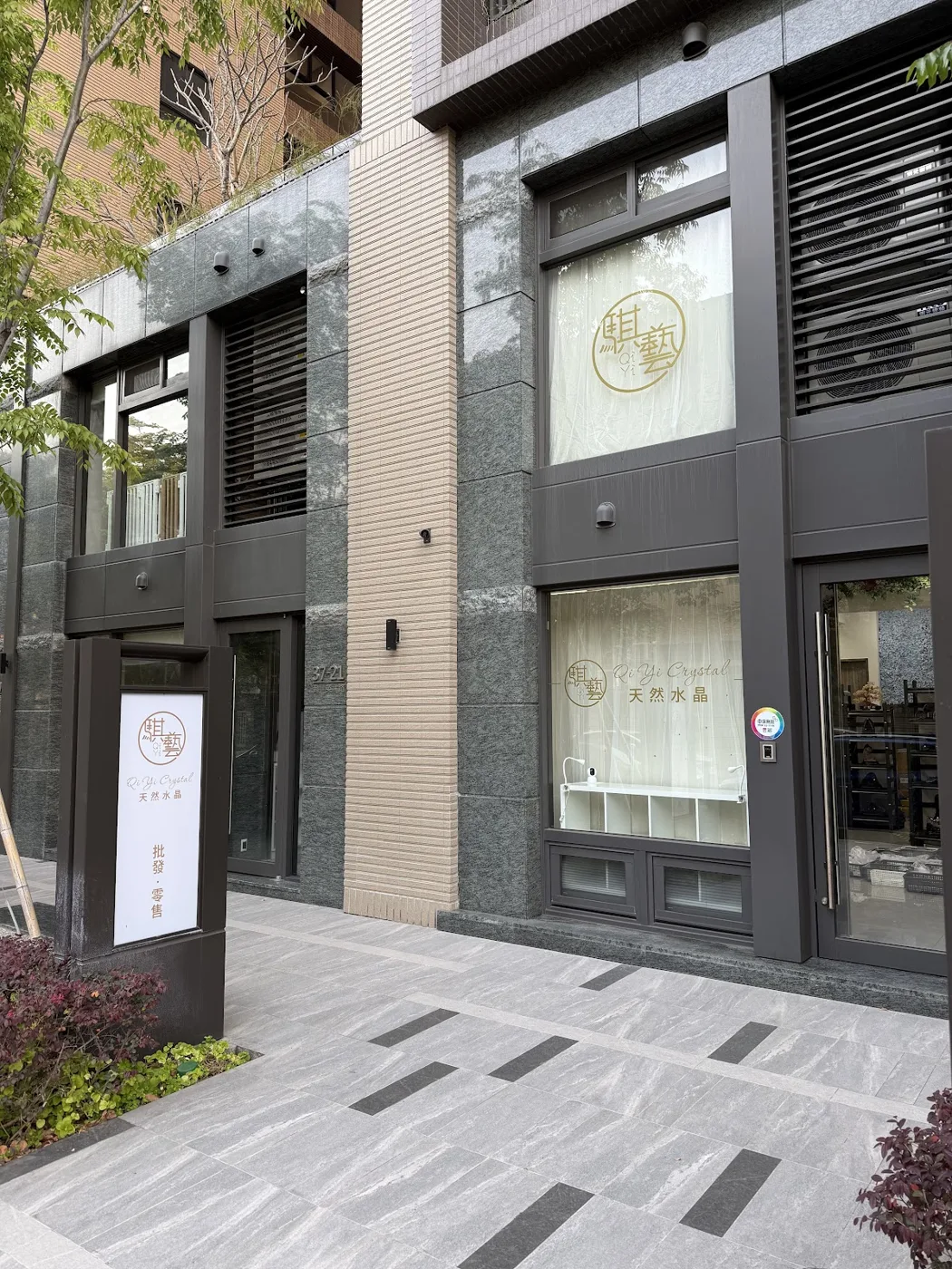 台中東區育英路上的騏藝逸品天然水晶門市外觀