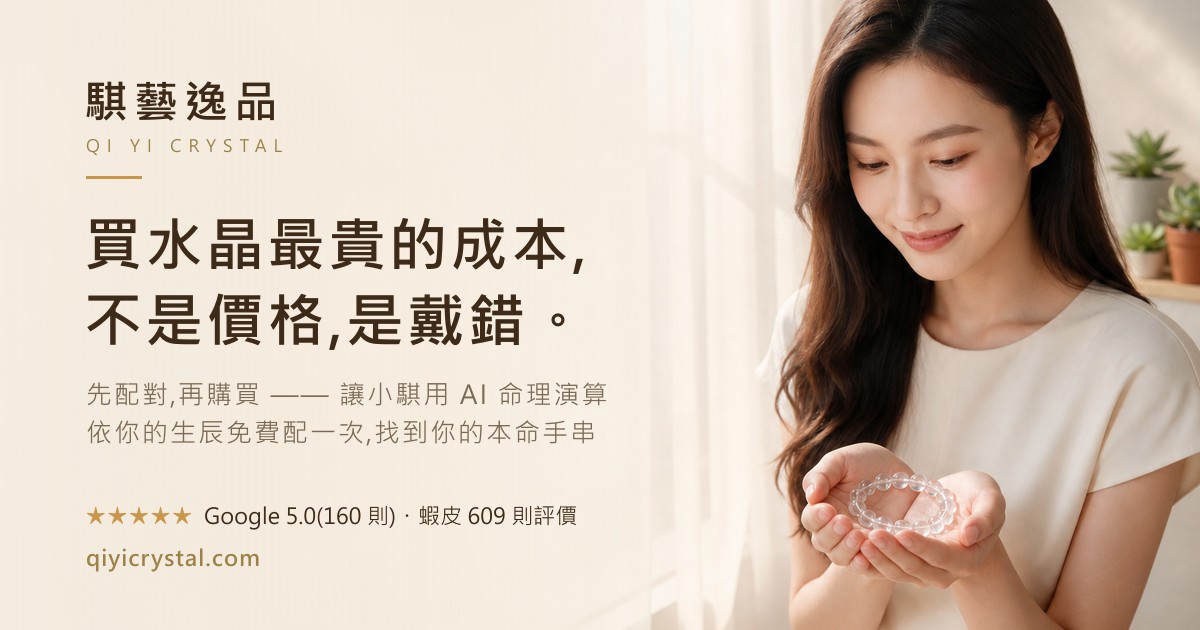 Element Crystal Design Free Five Elements Calculator — Find Your Chinese Element (BaZi) | Qi ...